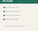 その業務、自動化します Excel・GAS以外もご相談ください（要事前相談） イメージ3