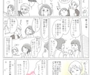 あなたのお仕事や商品をわかりやすくPRします パッと目をひき、読みやすい広告漫画を描きます！ イメージ10