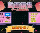 丸投げOK！あなたのゲーム動画を編集します 編集であなたの動画をより見やすく！そして面白い動画にします！ イメージ1