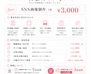 SNS・広告用の画像を制作します 伝わる・目を惹くデザインで想いをカタチに イメージ3