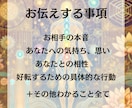 お相手の本音を5000文字級トリセツ鑑定します お相手の波長から本音や好転法、成就の道筋など全てを知りたい人 イメージ4