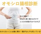 腸相を読み取ることで、あなたの深層心理を診断します お悩みに隠れた深層心理も丸わかり イメージ1