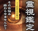 霊視鑑定｜頑張っても報われない理由を霊視します あなたらしい人生へ戻るための導き イメージ1
