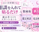 占い未経験でも使える鑑定書プロンプトを届けます 相談を入力して貼るだけ。無料版ChatGPTで始めよう イメージ1