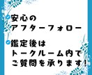 お子様の性格理解で接し方が変わる四柱推命鑑定します 子育てが楽に笑顔増えます一緒に安心して進みましょう！ イメージ4