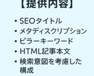 実運営経験あり｜地域SEO記事を作成します。ます 実運営で培った地域SEO構成で作成します イメージ4