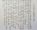 目を引く手書き文字で、あなたの想いを代筆します 名札からお手紙、カードまで。心を込めてお作りします。 イメージ2