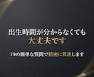 紫微斗数であなたの隠れた才能と適職を読み解きます 葛藤を紐解き、無理なく生きる為の才能と適職をロジカルに解析 イメージ4