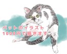 ペット、似顔絵描きます このようなテイストで似顔絵やペットのイラストなど描きます イメージ1