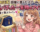 金運バグった一生物のアイテム…内緒で教えちゃいます 【ガチ検証済】部屋に置くだけでOK イメージ1