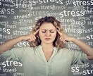 壊れる前に！職場のストレス・愚痴全て受け止めます ブラック企業、長時間労働、パワハラ、セクハラ、休日がない。 イメージ3