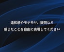 ツインレイ相談＊どうすればいい？にしっかり答えます ◆1人で悩まないで＊迷いや混乱を受け止め光の方向へ導きます イメージ5