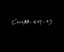 あなたにぴったりの歌詞動画をつくります その写真、その動画素敵な歌詞動画にします！ イメージ2