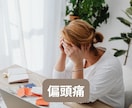 怪我の後遺症でお悩みの方、相談事お聞きします もっと詳しく対応策がないか、とにかく未来が不安な方のサポート イメージ8