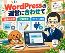 AIツール開発とWordPress自動化を承ります 業務に合わせて制作・納品|仕様を事前に相談 イメージ5