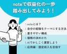 ゼロから始める！はじめてのnote販売・解説します ❤️豪華特典付❤️経験を収入源にする構造とAI活用術を公開♩ イメージ2