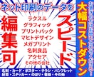ネット印刷の入稿データをご希望日に作成します 名刺のAI、PDFデータから増員、修正をスピード対応します イメージ1