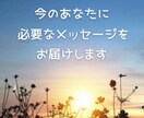 恋愛・仕事・お金・人間関係「気づきの一枚」届けます ご質問不要✨そっと背中を押すワンコインの贈り物｜心の整理 イメージ3