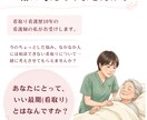 看護師12年。お看取りの迷いに寄り添い伴走します 後悔しないお見送りのために、あなたのペースで伴走します。 イメージ1