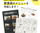 飲食店メニュー｜注文したくなるデザインを制作します 集客アップ！お店の個性を大切にした見やすいデザインを制作 イメージ1