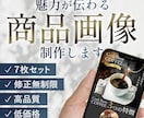 3名様限定!! 売上UPに繋がる商品画像作成します 【 動物看護士×ママ目線 】で丁寧に制作いたします!! イメージ1