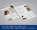 手に取りたくなる！目を引くチラシ丁寧にお作りします コピー相談もOK！簡易地図、QRコード、写真対応も基本料金内 イメージ3