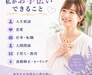 霊視⭐︎心の奥の気持ちを読み解きます 疲れた心に寄り添う人生・恋愛相談 イメージ3