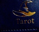 オラクル&タロットカードで占います 二種類のカードで占うので悩みをより明確に知り、解決できます！ イメージ5