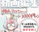 横動画とShortセットを3000円でお作りします 動画編集修行中につき12月まで最低価格で提供します！ イメージ1