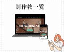 信頼えるための会社ホームページ（HP）制作します サービス内容や料金ページなど、情報をしっかり網羅するHP イメージ4