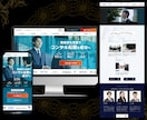 全て丸投げOK！忙しい代表・社長向けのHP作ります 【テキスト・画像不要】で、信頼されるHP作ります イメージ7