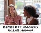 あなたを辛い『職場の人間関係の悩み』から解放します 「職場のあの人と、どう関わればいいの？」の悩みに答えます！ イメージ7