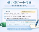 請求・入金管理のExcel表を作ります 請求と入金を見やすく管理できます イメージ3