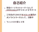 プロが食べて痩せる1週間食事メニューを作ります 食事・運動・ダイエット・献立・健康・ライフスタイル イメージ2