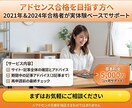 アドセンス合格者が実体験ベースでアドバイスします 2021年と2024年、アドセンス2回合格！ イメージ1
