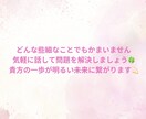 貴方のお悩み解決します 1年で人生が変化した私が貴方のお悩みを解決します イメージ1