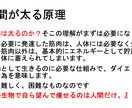 ダイエットの真実を教えます トレーナーが言わないダイエットの真実を教えます イメージ1
