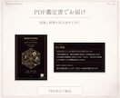 あの人の本音と「見せている顔」のズレを読み解きます 相手の気持ち・二人のつながり・関係の行方を6枚で明確に鑑定 イメージ7