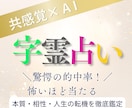 共感覚×AI占い★名前の色から本質や現状を視ます 【お試し鑑定】名前の色彩エネルギー相性や運勢を本格鑑定 イメージ1