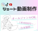 ショート動画作成します 依頼初心者様から継続利用まで面倒な動画作成を代わりに編集♡ イメージ1