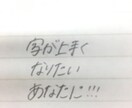 可愛い綺麗な文字の書き方教えます 女子中高生にオススメ！字が上手くなりたいあなたに！ イメージ1