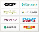 想いに＋α。高品質の日本語ロゴを制作します コミュニケーションを大切して創意工夫のデザインをご提案します イメージ8