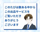 あなたが伝わる職務経歴書を人事のプロが作成します キャリア支援実績延べ3000人のプロが対応／ゼロから作成OK イメージ2