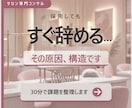サロンの採用・定着の課題を30分で整理します 人が辞める・採用できないを構造から整理 イメージ1