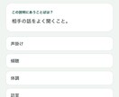 介護のことばを、やさしい日本語で解説します わからないまま働く不安を、スキマ時間でなくす イメージ4