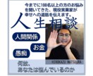職場でのお悩み事、親切・丁寧にお聞き致します 何故あなたは悩んでいますか？現役経営者がご相談をお聞きします イメージ1