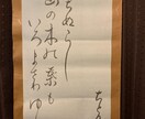 書道師範が毛筆・硬筆にて各種代筆いたします かな・漢字・隷書など、様々なご依頼にお答えいたします。 イメージ3