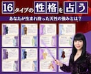 あなたの本当の強みは？開運へ導く真の性格占います 運命が示す【本当の性格と強み】を知り開運を導く！紫微斗数占い イメージ2