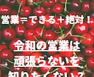 自己改革！営業＝できる＋絶対！の深堀りを教えます 営業歴30年の経験からわかってしまった、頑張らない令和の営業 イメージ4