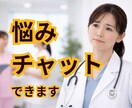 医療従事者の方へ｜言えない本音・悩み聞きます 誰にも言えないこと、ここで話せます。 イメージ1